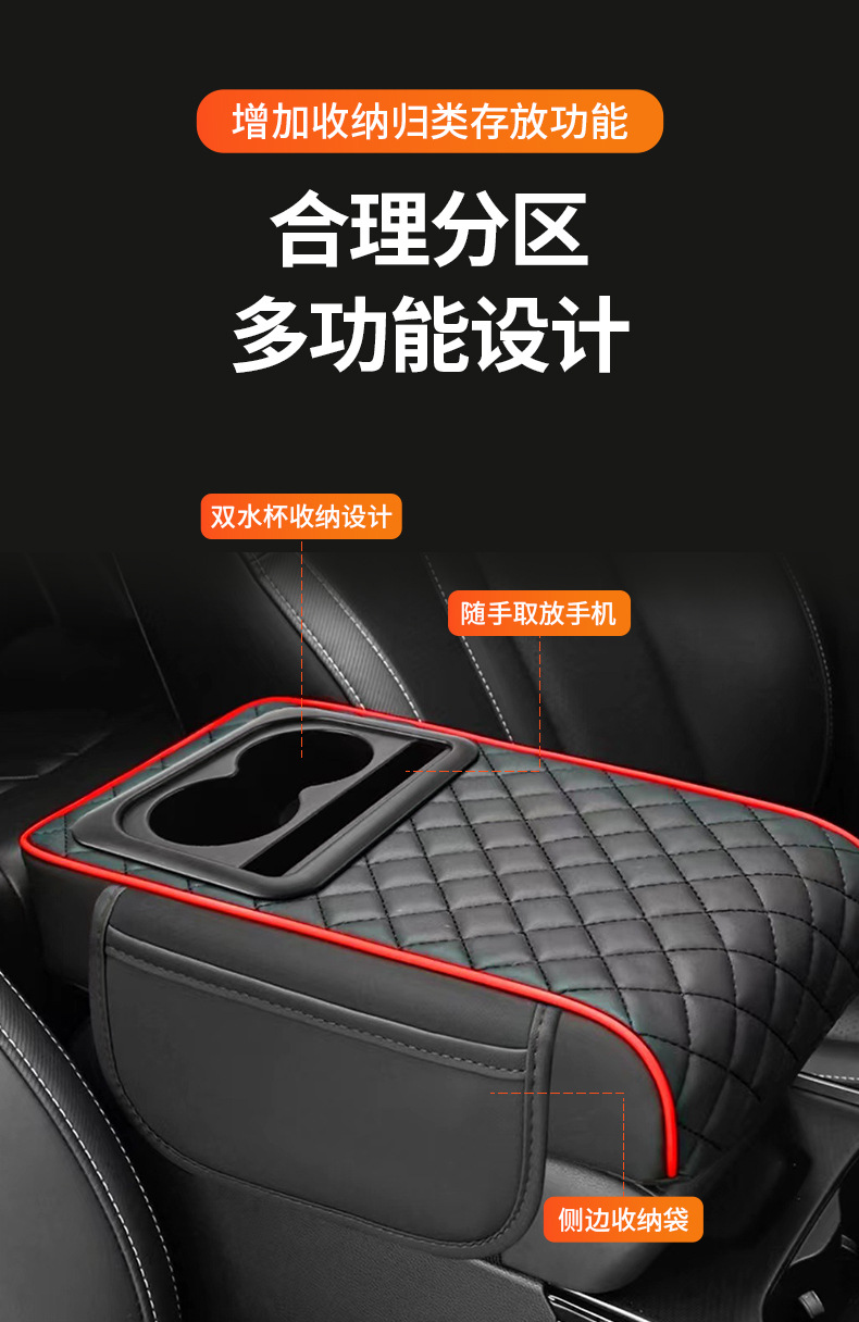 General-purpose car handrail case cushion car multifunctional storage booster cushion with cup holder comfortable elbow rest car interior