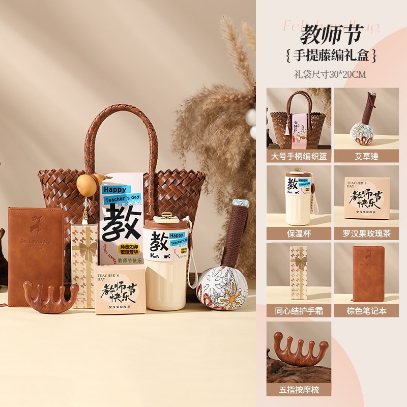 教师节礼物送老师实用养生礼品套装高级感企业福利团购员工伴手礼|undefined