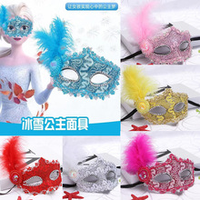 万圣节公主蕾丝羽毛面具半脸面具化装舞会派对儿童活动面具批发