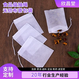 茶叶包装;无纺布袋