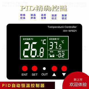 XH-W1621 ���֐a��PID�ؿ��������ӟ��ӟ�ƽ̨ͨ�ÿ��_�l