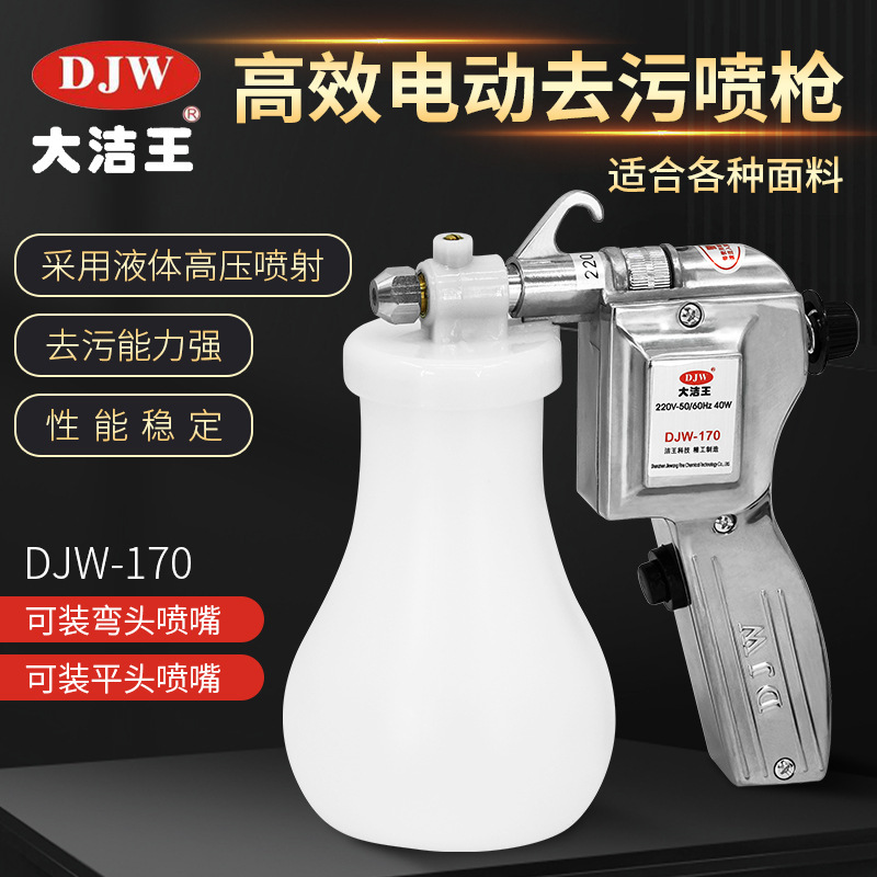 Dajiewang Spray Gun for Clothing Stain Removal, Dry Cleaning Shop Oil Stain Cleaning Gun, Spray Gun Cleaning Tool, Shoe Cleaning Gun Dajiewang Spray Gun for Clothing Stain Removal, Dry Cleaning Shop Oil Stain Cleaning Gun, Spray Gun Cleaning Tool, Shoe Cleaning Gun