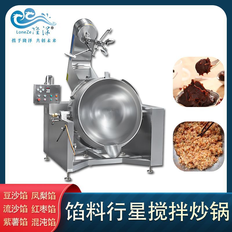 馅料搅拌翻炒锅厂家 电磁多头多爪馅料炒锅 大型行星夹层锅