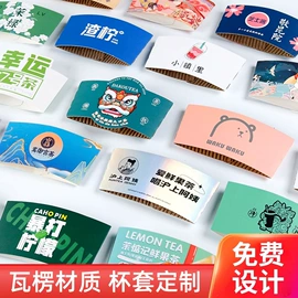 杯套/壶套/保温套;纸袋;不干胶标签