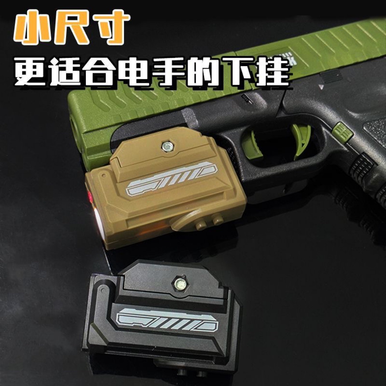 儿童玩具趣味模型20MM下挂22M导轨塑料玩具尼龙配件M416司马博涵