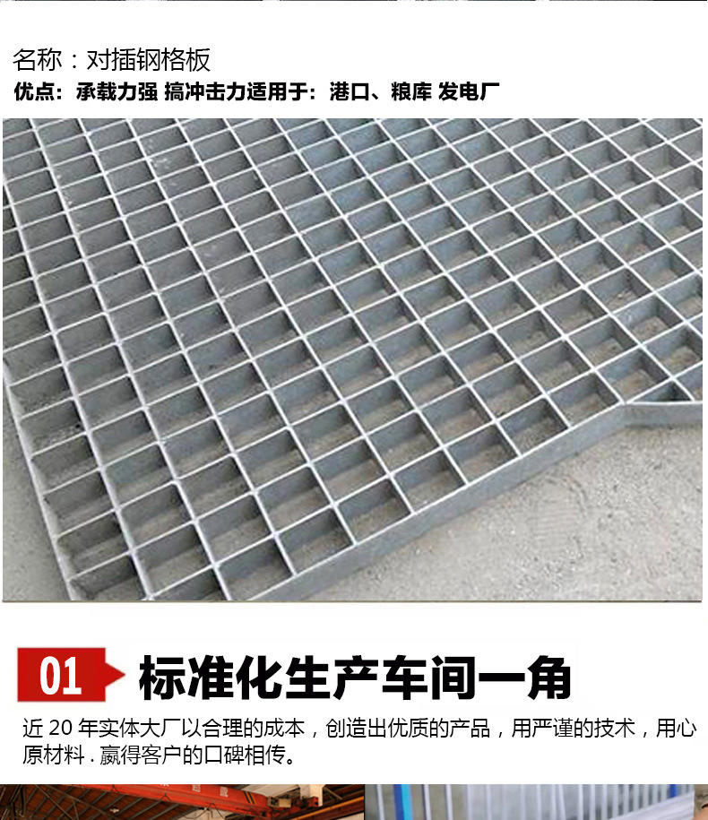 zd齿形插接钢格板-恢复的-2_05