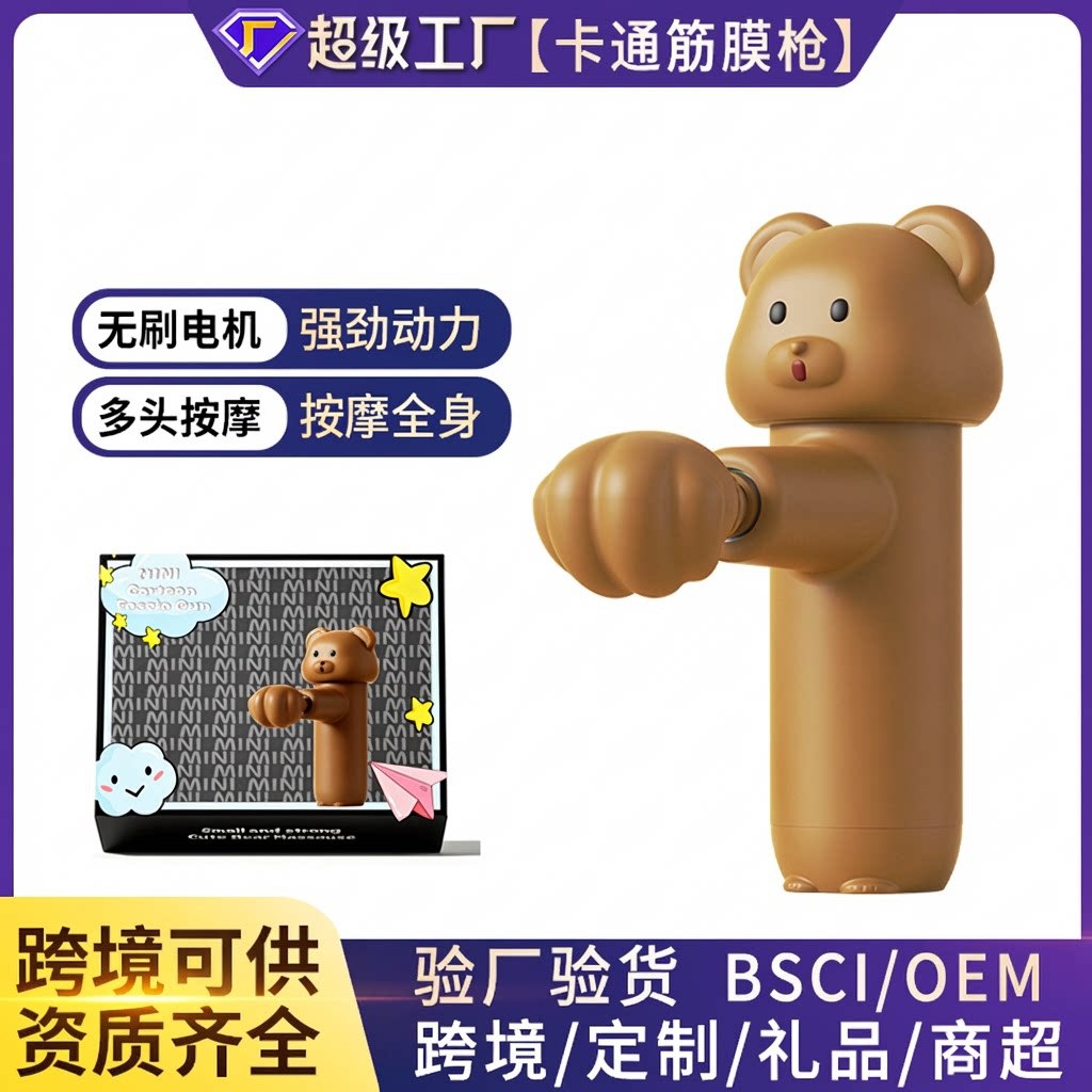 Nuevo Mini pistola de fascia con bolsillo de oso de dibujos animados, pequeño masajeador muscular eléctrico, artefacto de masaje de regalo para niñas