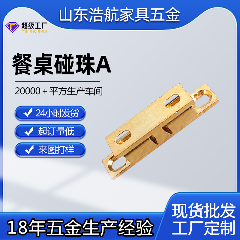 柜门吸锌合金碰珠衣柜橱柜卡扣式门碰门吸无磁碰珠锁扣家具配件