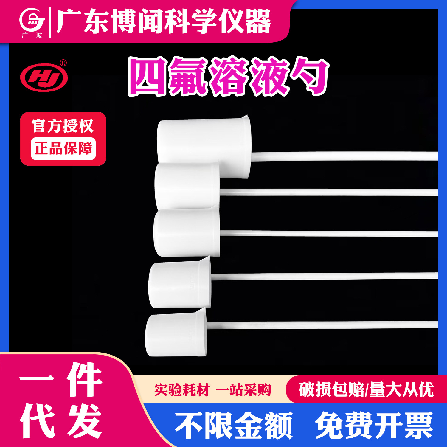 聚四氟取样勺实验室耐酸碱耐腐蚀PTFE特氟龙聚四氟乙烯溶液勺水瓢