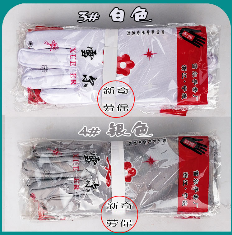 3 # 흰 눈 장갑 00927 #