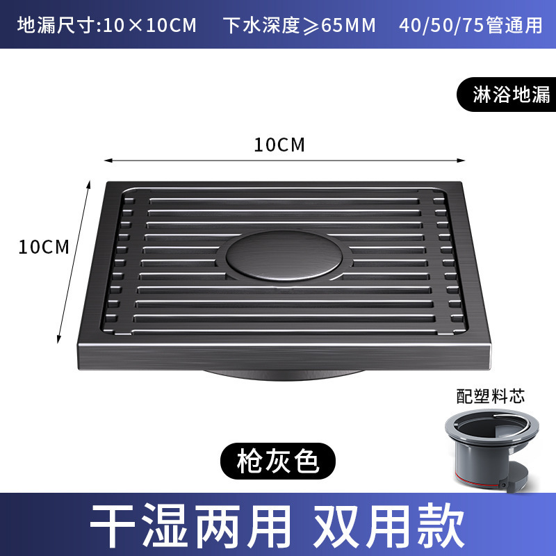 枪灰色地漏不锈钢防臭器卫生间浴室下水道长条隐形浴室洗衣机厕所|undefined