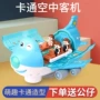 电动音乐仿真儿童飞机