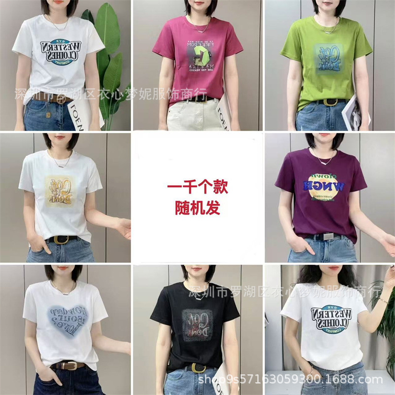 1688库存服装 夏季韩版短袖t恤女装上衣 2元地摊货阿里巴巴批发网