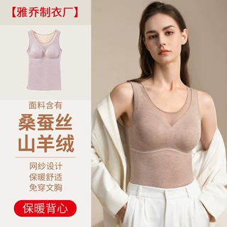 秋冬免穿文胸打底内衣带胸垫德绒保暖背心女士羊绒蚕丝蕾丝上衣女