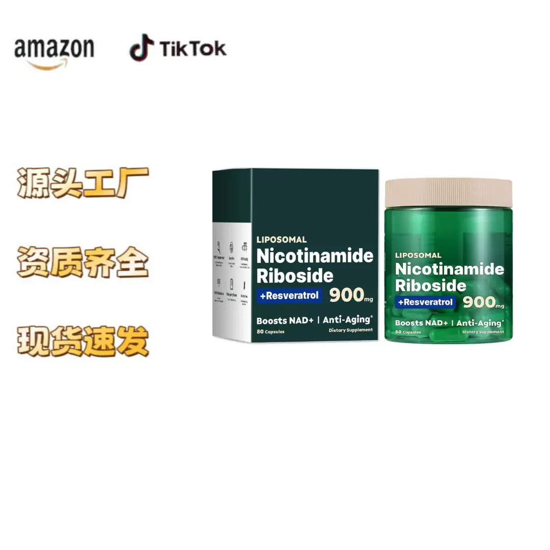 独立站TK美国速卖通跨境爆款保健品NAD+烟氨酸胶囊 一件代发现货
