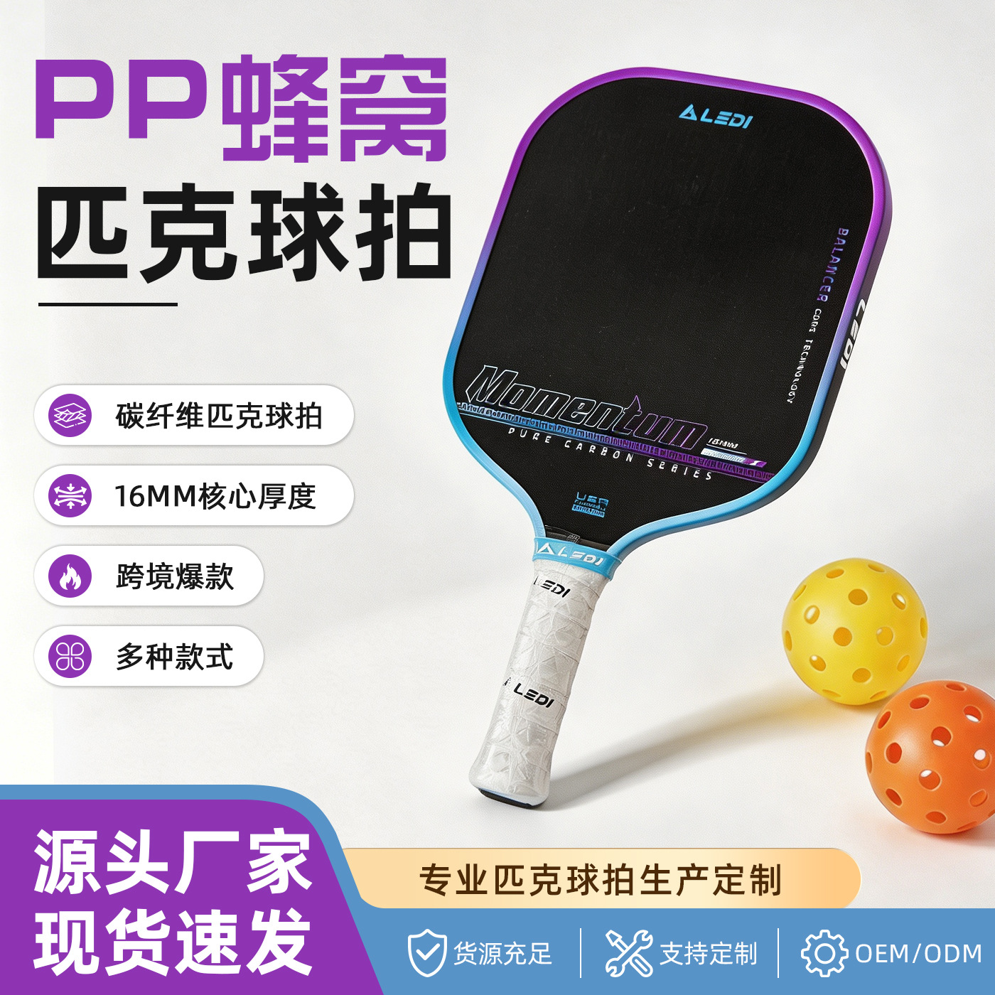 Professional-grade pickleball racket with carbon fiber T700 honeycomb core, high rebound, large sweet spot, for advanced sports training