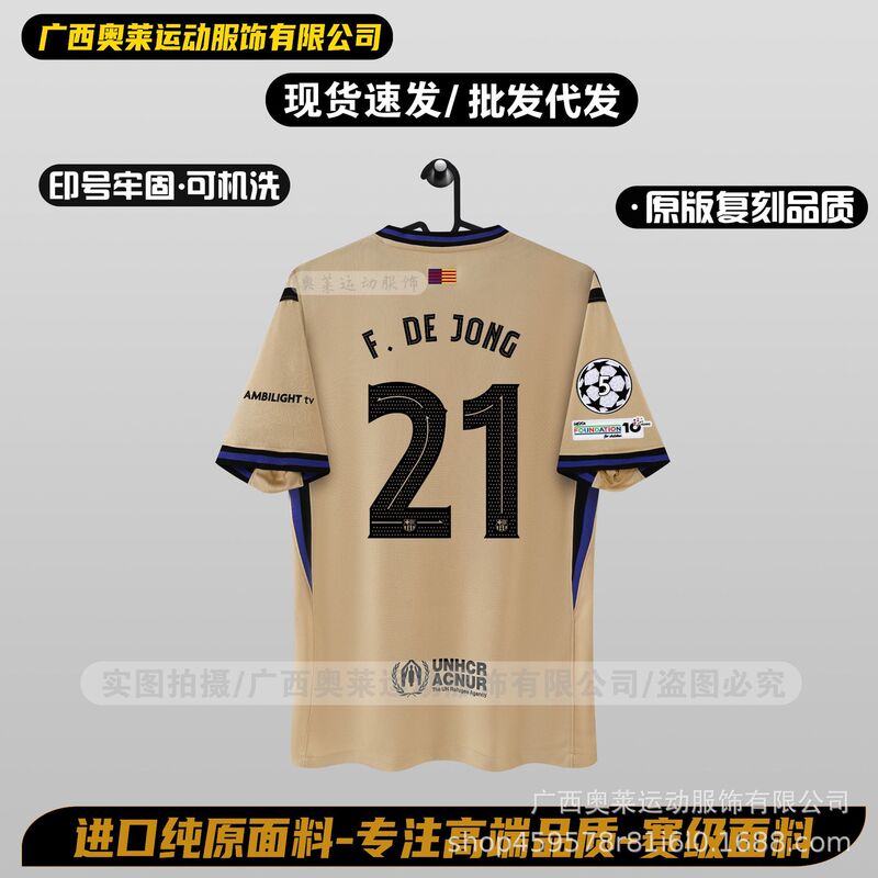 2526巴萨球衣足球服客场球迷版球员版亚马尔10号足球球衣跨境代发|undefined