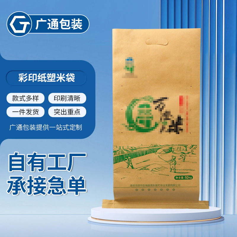 现货亚膜彩印复精品米袋黄牛皮纸复编织袋可印LOGO彩印纸塑米袋子