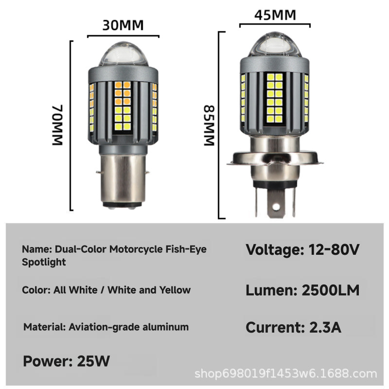 Dual-color motorcycle fish-eye spotlight LED high-brightness front headlight with white and yellow dual-color lens bulb BA20D modification light
