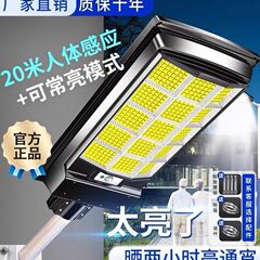 太阳能新款一体路灯庭院灯户外照明灯防水超亮农村家用人体感应