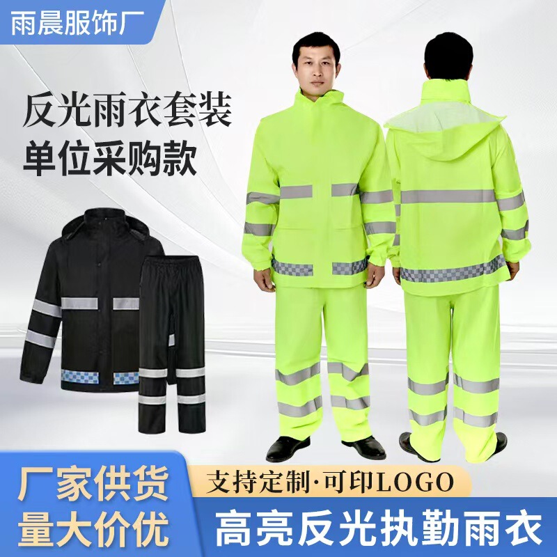 Reflective Split-Type Duty Raincoat and Rain Pants Set, Thickened Pu Oxford Cloth, for Traffic and Sanitation, Stormproof, Wholesale Reflective Split-Type Duty Raincoat and Rain Pants Set, Thickened Pu Oxford Cloth, for Traffic and Sanitation, Stormproof, Wholesale