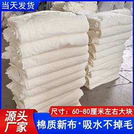 废布
