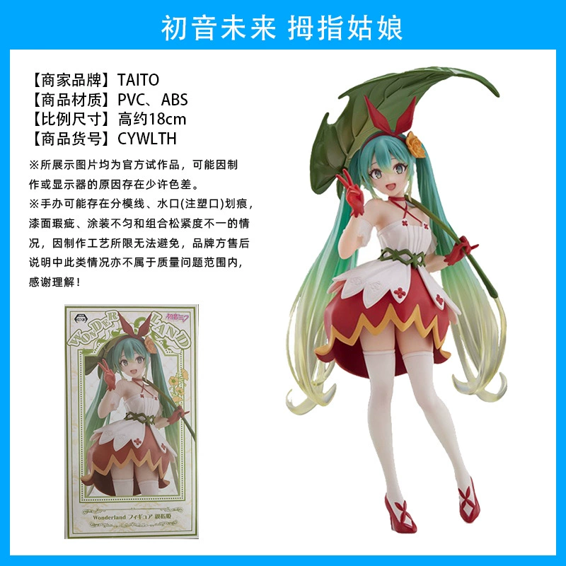 Слепой коробочный фикус ( Hatsune Miku ) оригинал Японии, несколько вариантов, коллекционный набор
