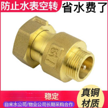 博正水表表前止回阀后自来水单向阀止水止逆阀家用自转水管防空转