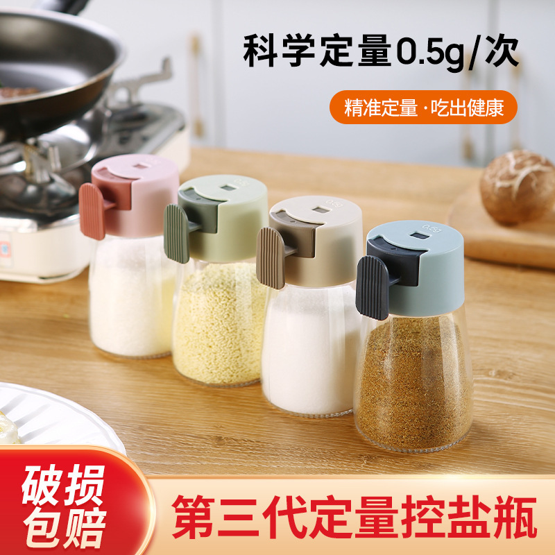 定量塩缶調味料瓶密封防湿キッチン調味料缶制御塩瓶家庭用調味料缶ガラス調味料瓶|undefined