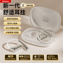 适用纽曼S1 Pro【旗舰顶配】骨传导概念不入耳开放式运动蓝牙耳机
