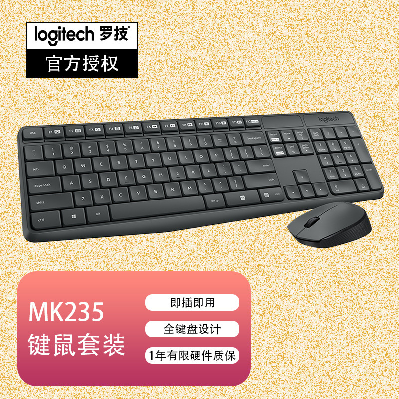 Logitech Mk235 Wireless Keyboard and Mouse Set Office Computer Commercial Keyboard and Mouse Set Logitech Mk235 Wireless Keyboard and Mouse Set Office Computer Commercial Keyboard and Mouse Set