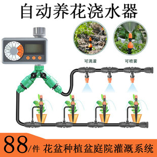 Cross -border automatic irrigation timer Household garden drip irrigation spray waterwater waters intelligent outdoor atomizing flower watering artifact