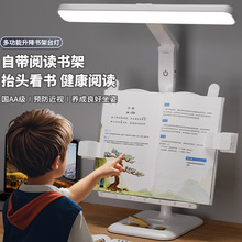 多功能书架台灯护眼学习儿童大学生宿舍写作业阅读LED卧室床头灯