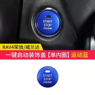 Asian Dragon One Button Start | Other Automotive Interior Supplies - start-cover-with-holes-blue