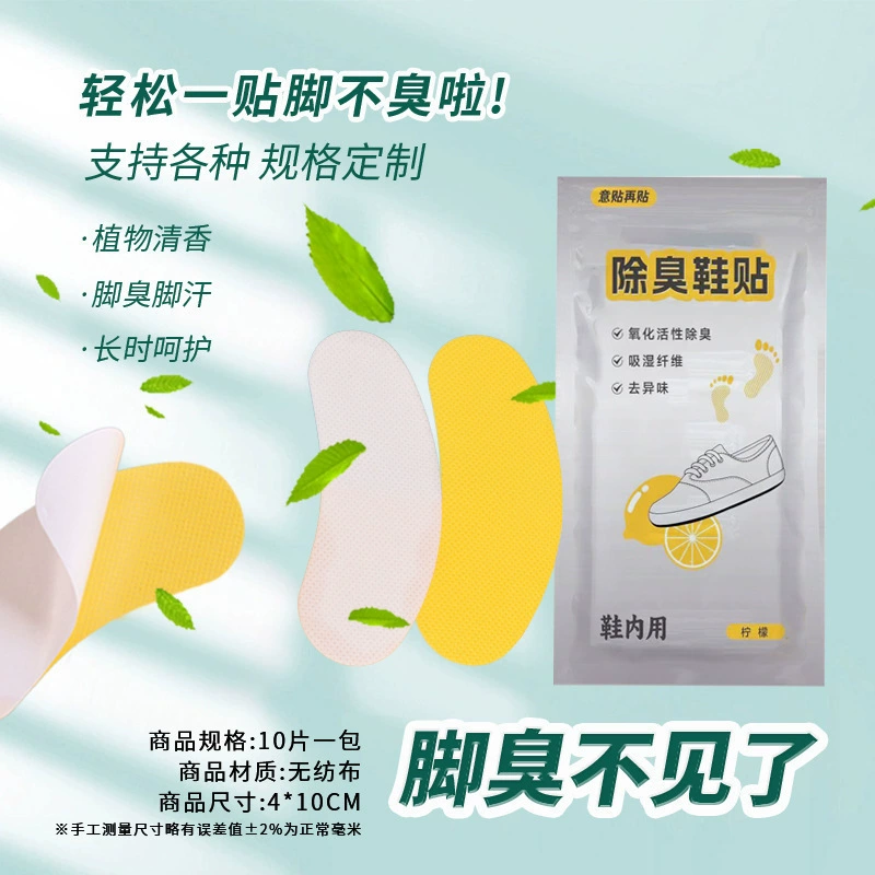 Обувь дезодорант наклейки дезодорант для ног артефакт Баскетбольная обувь дезодорант впитывающий стопы пот стелька аромат дезодорант наклейки оптом