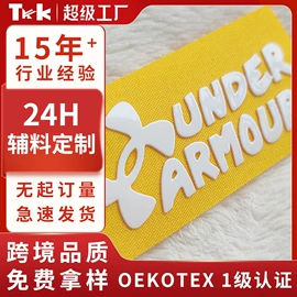 洗唛、商标;辅料加工定制;烫图、烫钻