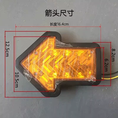 arrow steering brake reversing round – Tail light