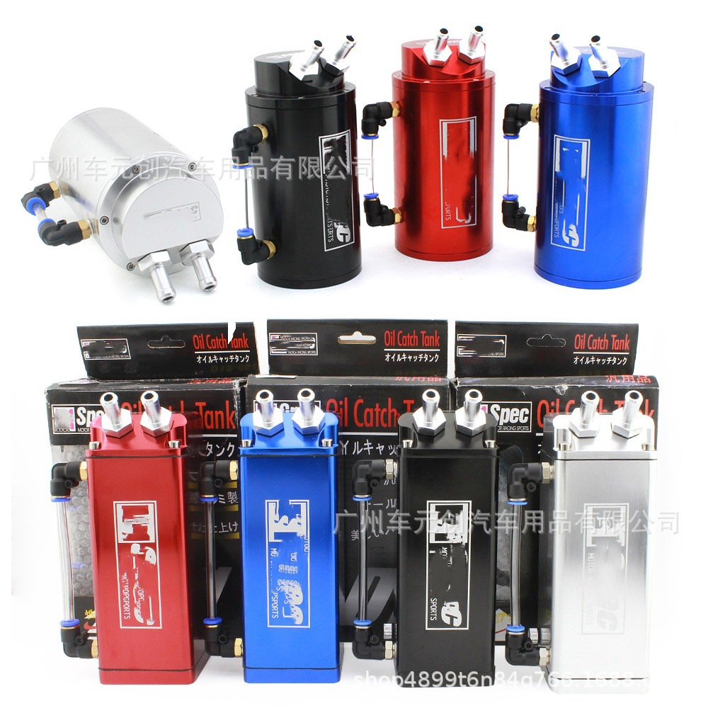 D1汽车改装机油透气壶 方圆形铝制废油回收桶 通用油气分离器储油