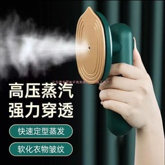 德质【爆款】手持便携式挂烫机熨烫机干湿两用家用小型电熨斗