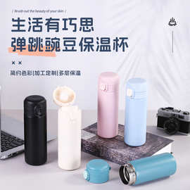 跨境创意迷你豌豆杯304不锈钢小巧保温杯户外便携车载随行杯批发