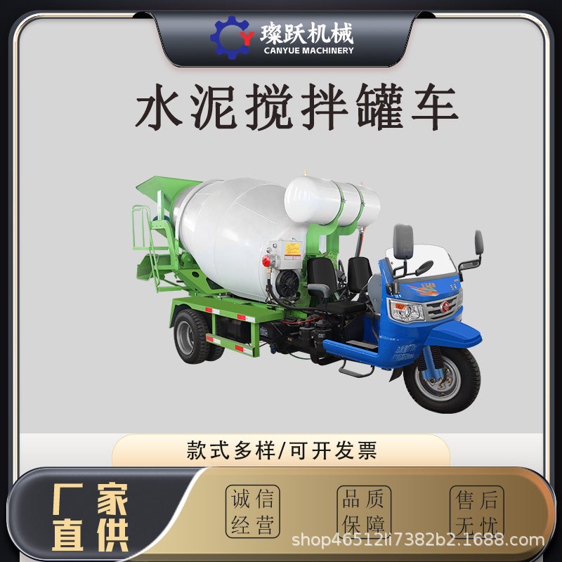 自上料混凝土搅拌车2方混泥土水泥搅拌运输车4方全自动上料搅拌车