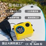 游艇充气泵户外方便携带轻型小巧防沙尘电动汽车车载游泳圈打气筒