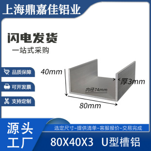 U�Ͳ��X80X40x3�X�Ͻ���X �ȏ�74mm�X���Ͳ�80*40*3mm���X �׃r