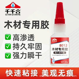 瞬间胶;其他合成胶;UV胶