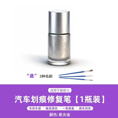 Pen, Car Paint Scratch – Avtomobil boya qələmləri - starlight-gold-single-bottle