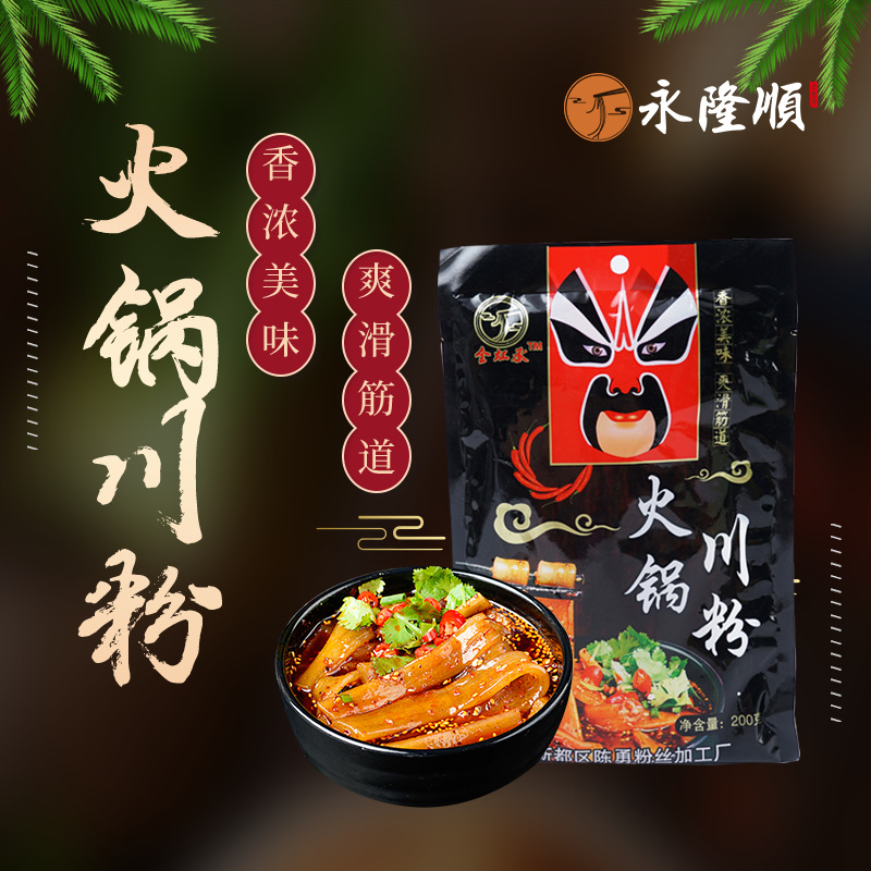 四川火锅川粉宽粉商用家用粉条食材干货手工粉条粉丝火锅粉批发