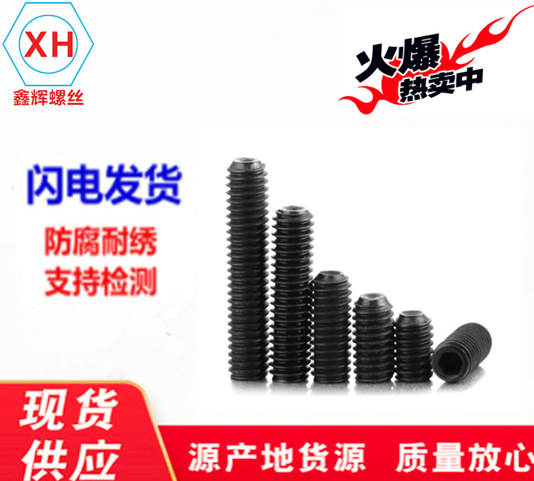 DIN916-45H-12.9级内六角无头螺钉凹端紧定机米顶丝 M3