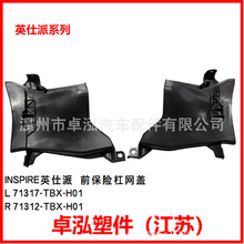 �����ڱ��� 19Ӣ���� ǰ���ո����� 71317-TBX-H01 71312-TBX-H01