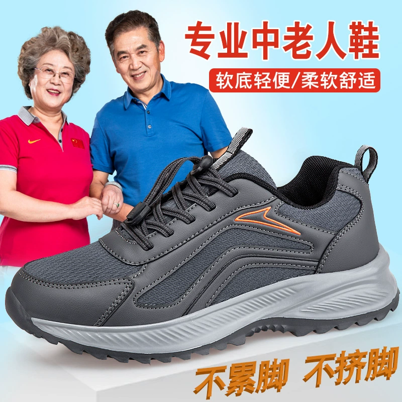 Foot Jianlijian, новая обувь для пожилых людей, повседневная обувь, модная женская обувь, обувь для мам среднего и пожилого возраста, прогулочная обувь для мужчин с живыми взрывами