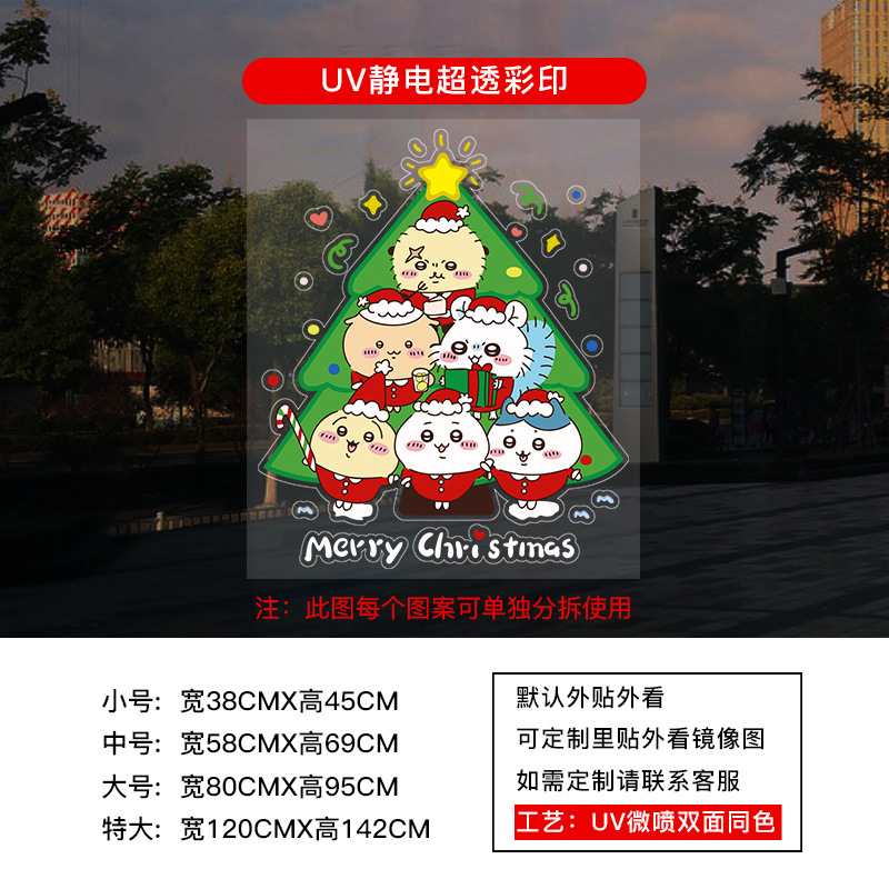 2026 新年とクリスマスデコレーションステッカークリスマスツリーちいかわウィンドウガラスドアステッカーウィンドウステッカー|undefined